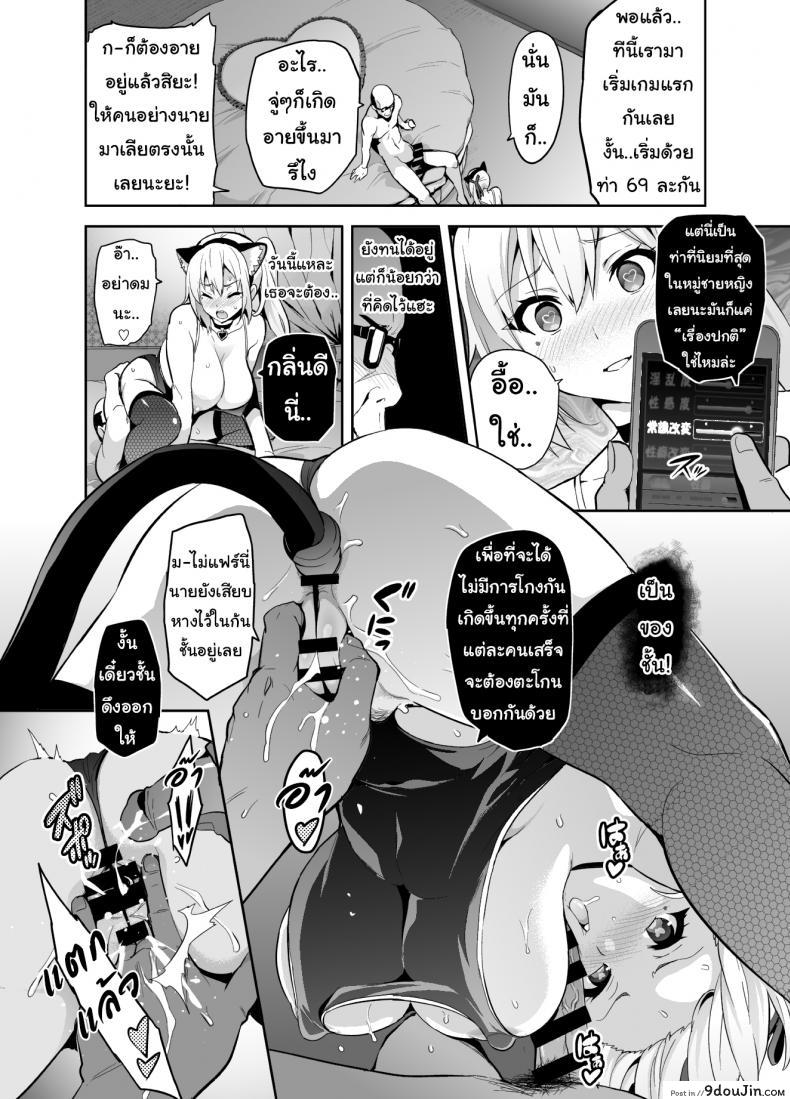อ่านโดจิน [Shinjugai (Takeda Hiromitsu)] Maitama แปลไทย (Musaigen no Phantom World) หน้าที่ 22