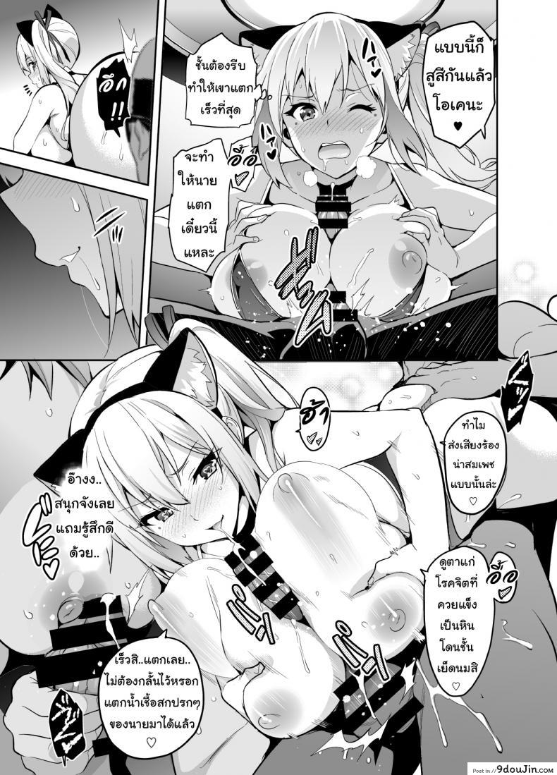 อ่านโดจิน [Shinjugai (Takeda Hiromitsu)] Maitama แปลไทย (Musaigen no Phantom World) หน้าที่ 23
