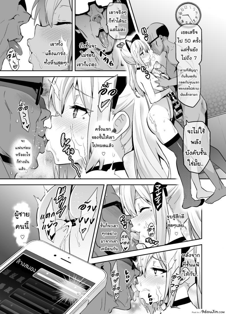 อ่านโดจิน [Shinjugai (Takeda Hiromitsu)] Maitama แปลไทย (Musaigen no Phantom World) หน้าที่ 27