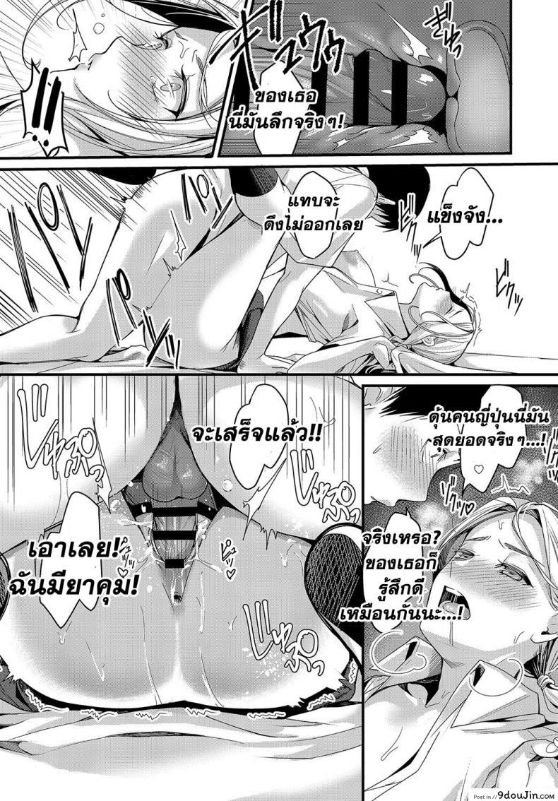 อ่านโดจิน [Torotaro] RISO no RYUGAKUSEI (COMIC Anthurium 2019-08) เซ็กส์แลกเปลี่ยน แปลไทย หน้าที่ 17
