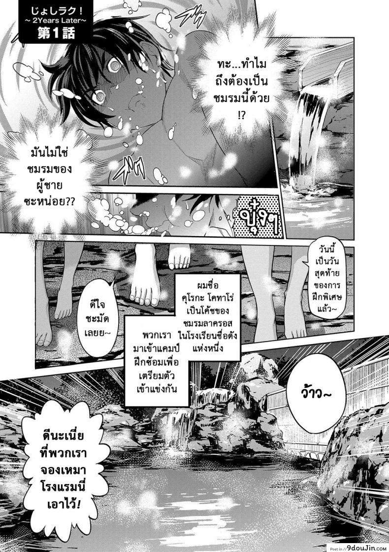 อ่านโดจิน คลับสาวซ่า [DISTANCE] Girls Lacrosse Club ภาค 2-01 หน้าที่ 2