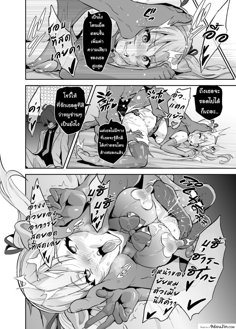 อ่านโดจิน [Shinjugai (Takeda Hiromitsu)] Maitama แปลไทย (Musaigen no Phantom World) หน้าที่ 34