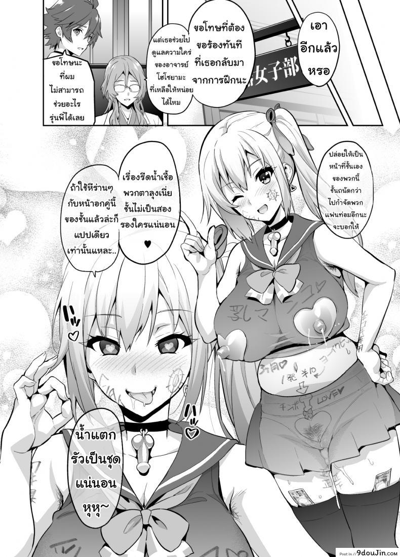 อ่านโดจิน [Shinjugai (Takeda Hiromitsu)] Maitama แปลไทย (Musaigen no Phantom World) หน้าที่ 36
