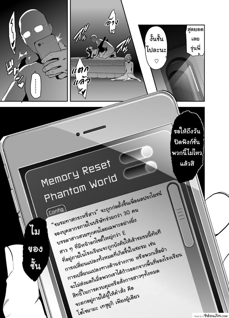 อ่านโดจิน [Shinjugai (Takeda Hiromitsu)] Maitama แปลไทย (Musaigen no Phantom World) หน้าที่ 37