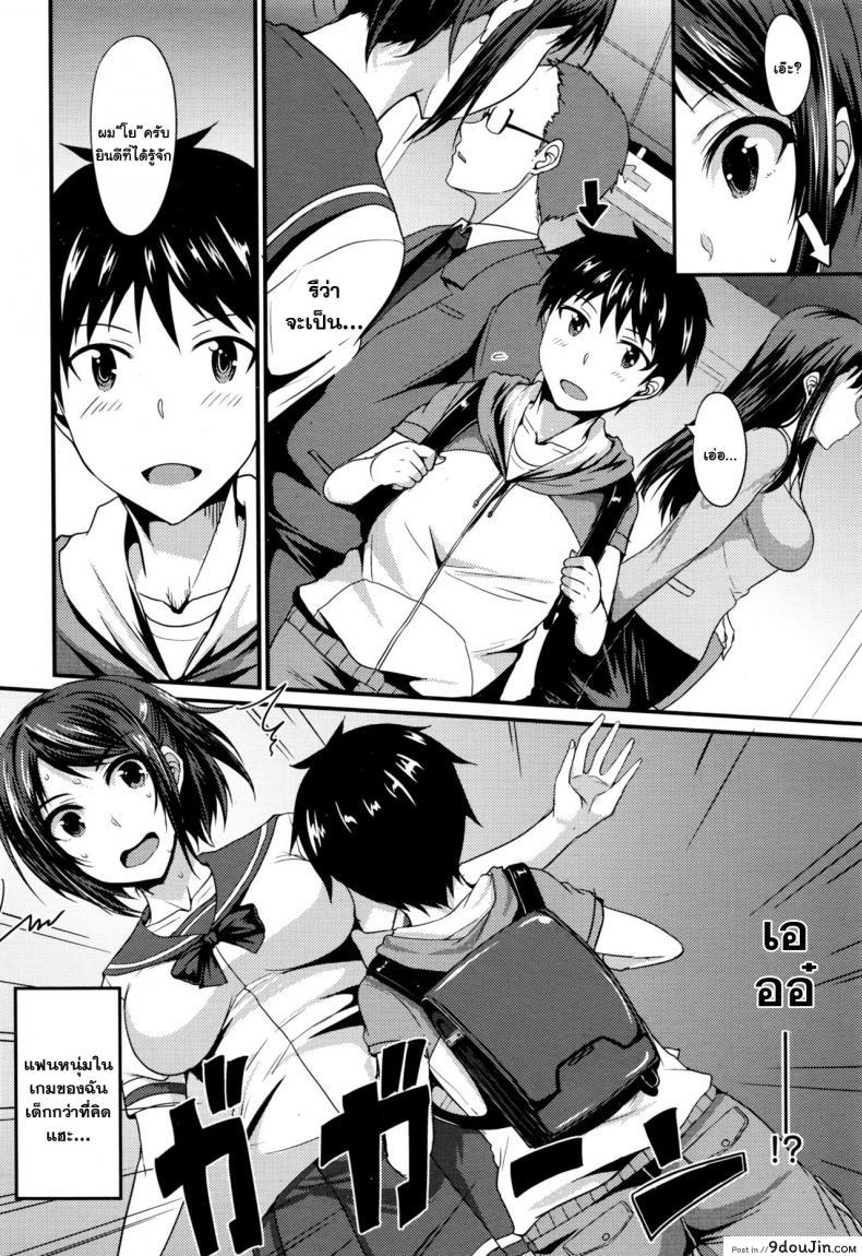 อ่านโดจิน อยู่ดีๆก็มีแฟนสาวน้อย [Shijou Sadafumi] Risou no Kareshi wa Kawaii! Kareshi หน้าที่ 2