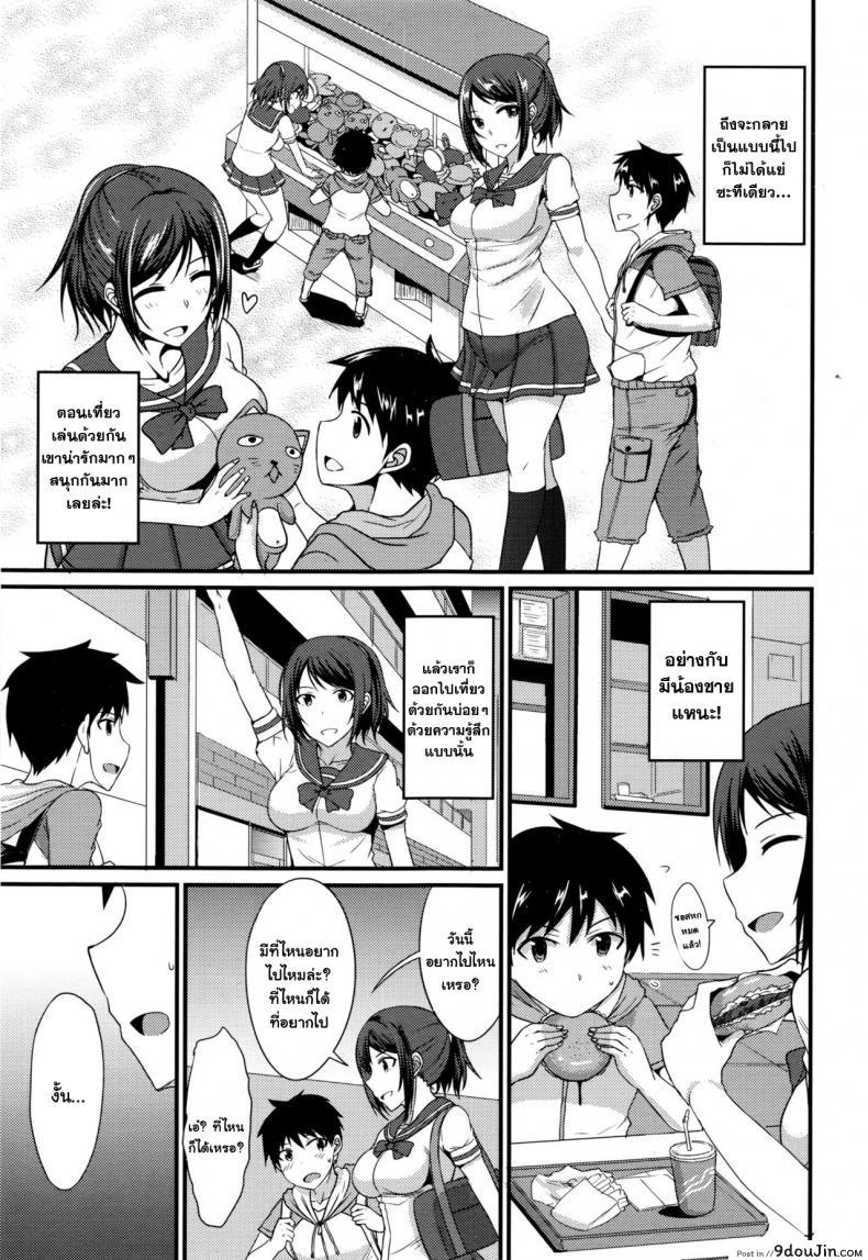 อ่านโดจิน [Shijou Sadafumi] Risou no Kareshi wa Kawaii! Kareshi อยู่ดีๆก็มีแฟนสาวน้อย แปลไทย หน้าที่ 3