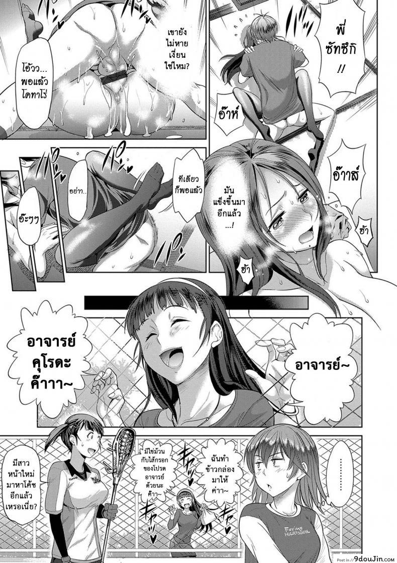 อ่านโดจิน คลับสาวซ่า [DISTANCE] Girls Lacrosse Club ภาค 2-00 แปลไทย หน้าที่ 45