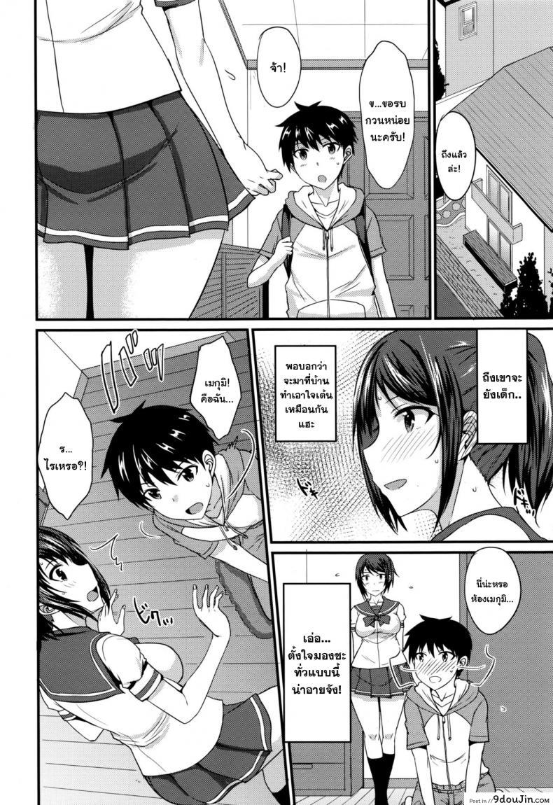 อ่านโดจิน [Shijou Sadafumi] Risou no Kareshi wa Kawaii! Kareshi อยู่ดีๆก็มีแฟนสาวน้อย แปลไทย หน้าที่ 4