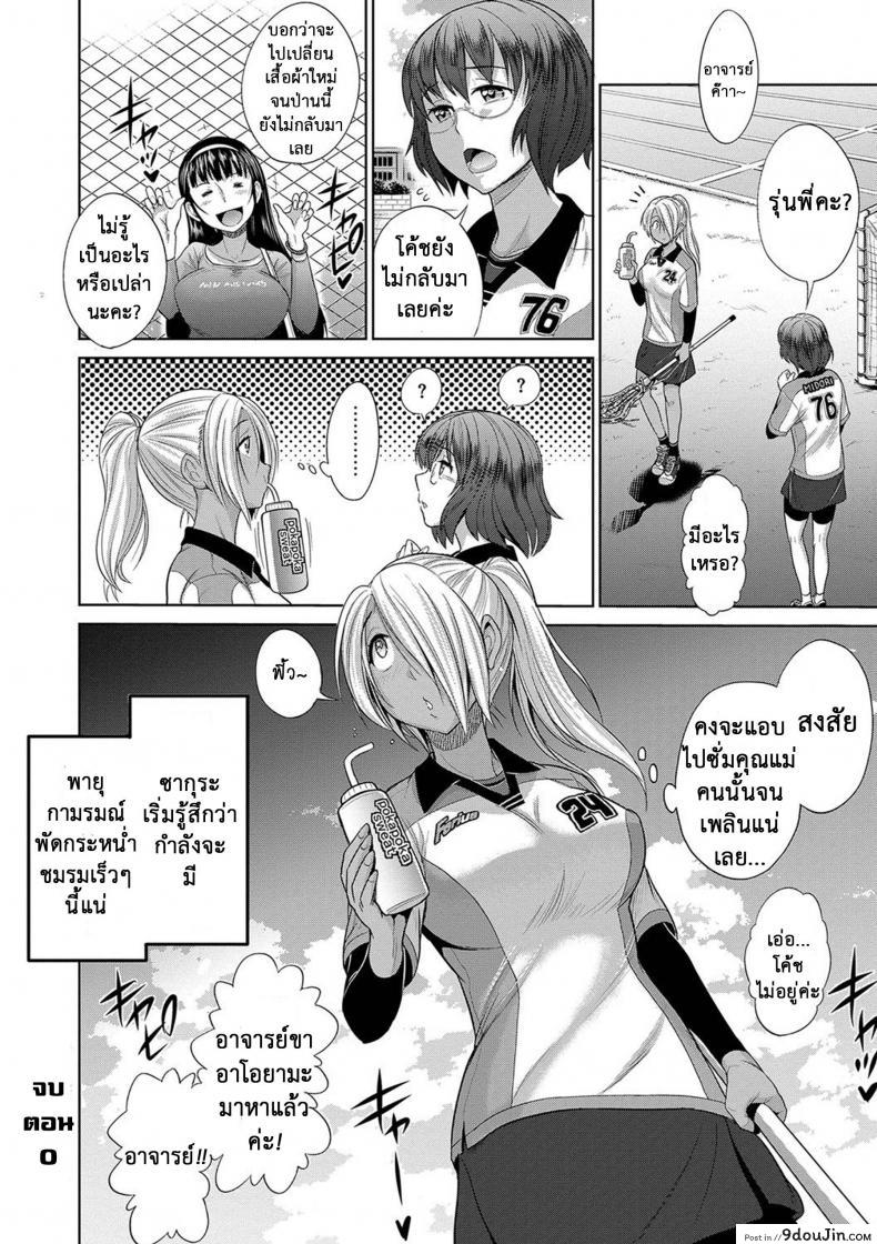 อ่านโดจิน คลับสาวซ่า [DISTANCE] Girls Lacrosse Club ภาค 2-00 แปลไทย หน้าที่ 46