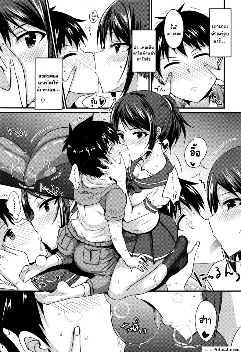 อ่านโดจิน [Shijou Sadafumi] Risou no Kareshi wa Kawaii! Kareshi อยู่ดีๆก็มีแฟนสาวน้อย แปลไทย หน้าที่ 7