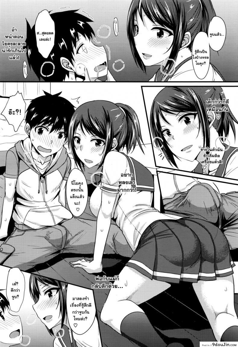 อ่านโดจิน [Shijou Sadafumi] Risou no Kareshi wa Kawaii! Kareshi อยู่ดีๆก็มีแฟนสาวน้อย แปลไทย หน้าที่ 8