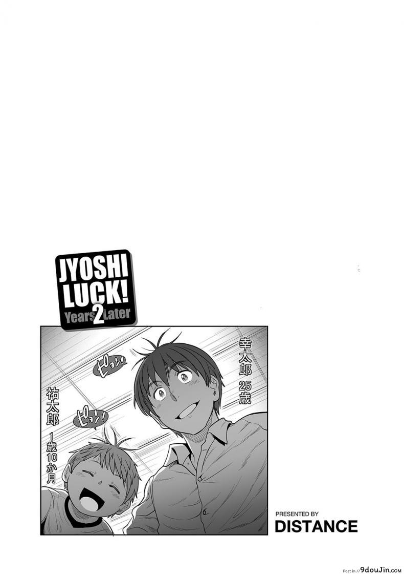 อ่านโดจิน คลับสาวซ่า [DISTANCE] Girls Lacrosse Club ภาค 2-00 แปลไทย หน้าที่ 47
