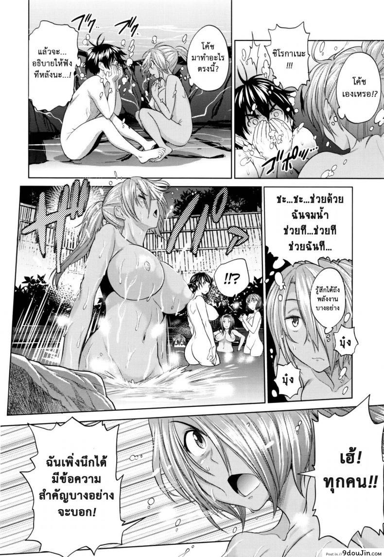 อ่านโดจิน คลับสาวซ่า [DISTANCE] Girls Lacrosse Club ภาค 2-01 แปลไทย หน้าที่ 9