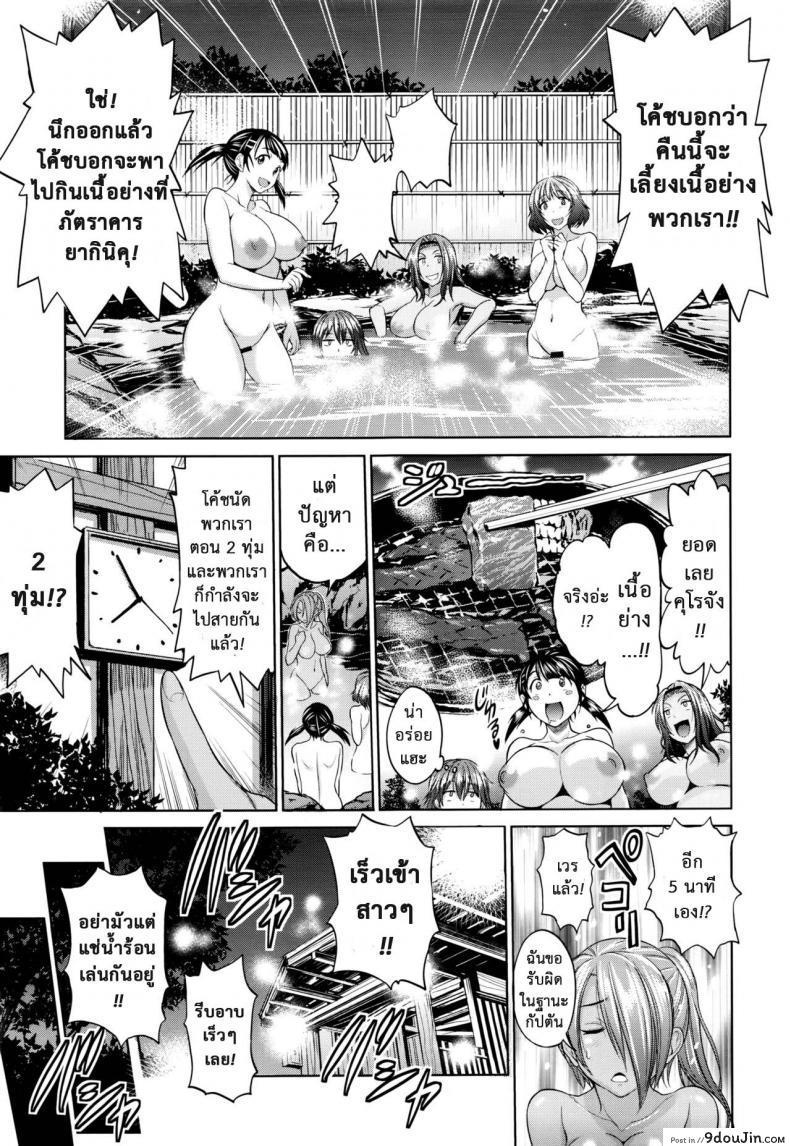 อ่านโดจิน คลับสาวซ่า [DISTANCE] Girls Lacrosse Club ภาค 2-01 แปลไทย หน้าที่ 10
