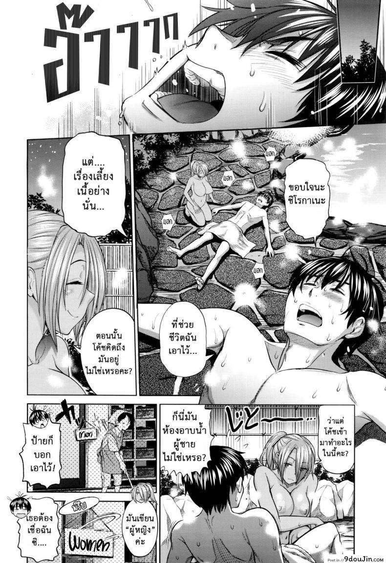อ่านโดจิน คลับสาวซ่า [DISTANCE] Girls Lacrosse Club ภาค 2-01 แปลไทย หน้าที่ 11