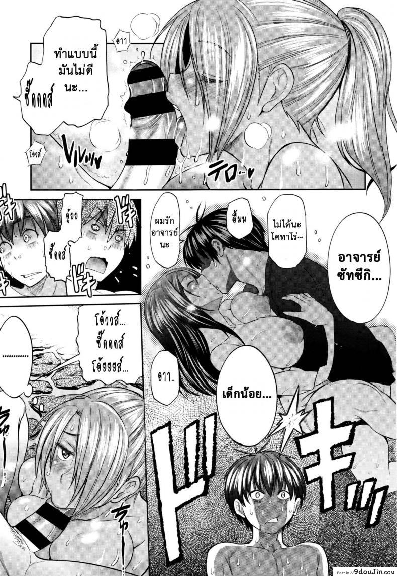 อ่านโดจิน คลับสาวซ่า [DISTANCE] Girls Lacrosse Club ภาค 2-01 แปลไทย หน้าที่ 14