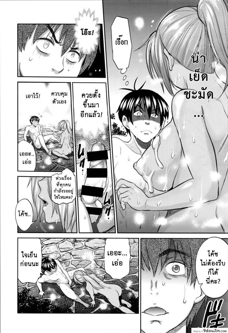 อ่านโดจิน คลับสาวซ่า [DISTANCE] Girls Lacrosse Club ภาค 2-01 แปลไทย หน้าที่ 19