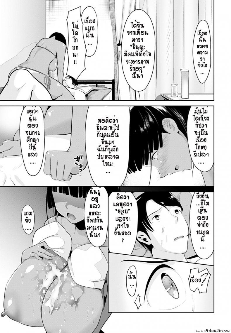 อ่านโดจิน ก่อนเรียนจบ โดนรุ่นพี่จับกดก่อน [Miso Oden] Senpai No Love Nuru attack แปลไทย หน้าที่ 13