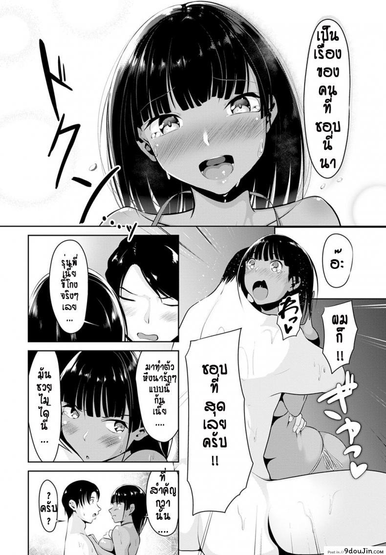 อ่านโดจิน ก่อนเรียนจบ โดนรุ่นพี่จับกดก่อน [Miso Oden] Senpai No Love Nuru attack แปลไทย หน้าที่ 14
