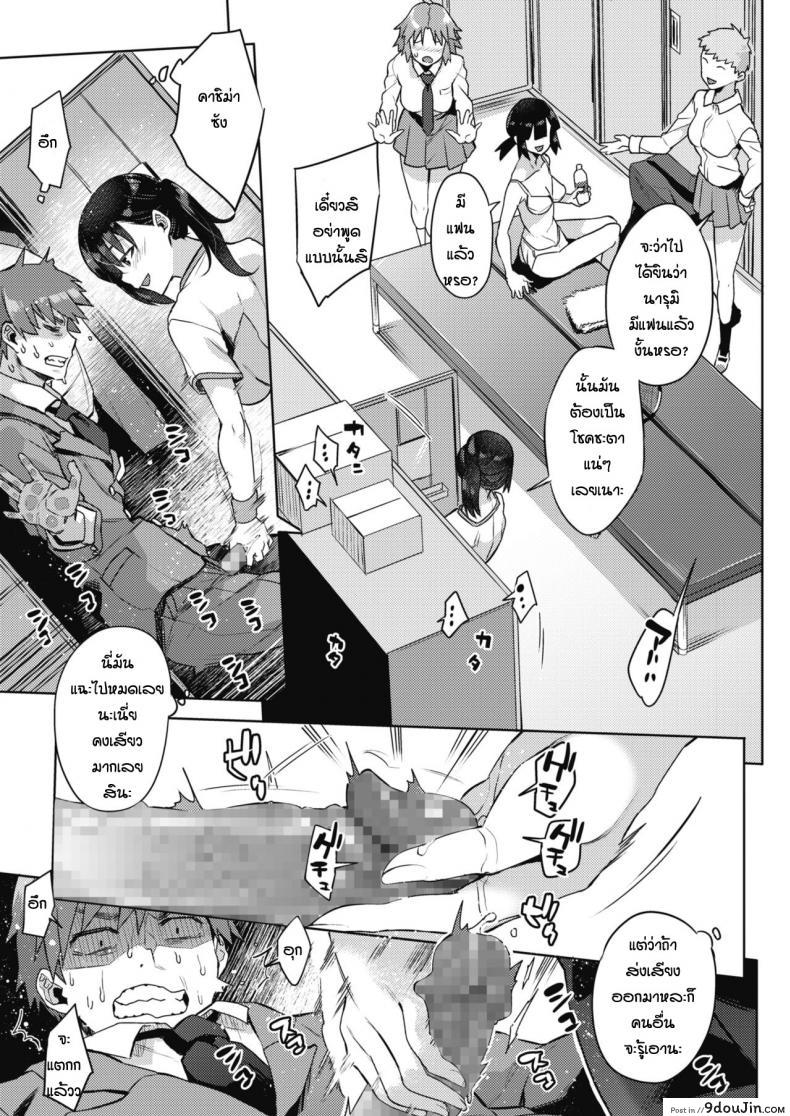 อ่านโดจิน พลาดเจอในล็อคเกอร์ [Akairo] Soredemo Boku wa Nozokitai อ่านฟรี หน้าที่ 5