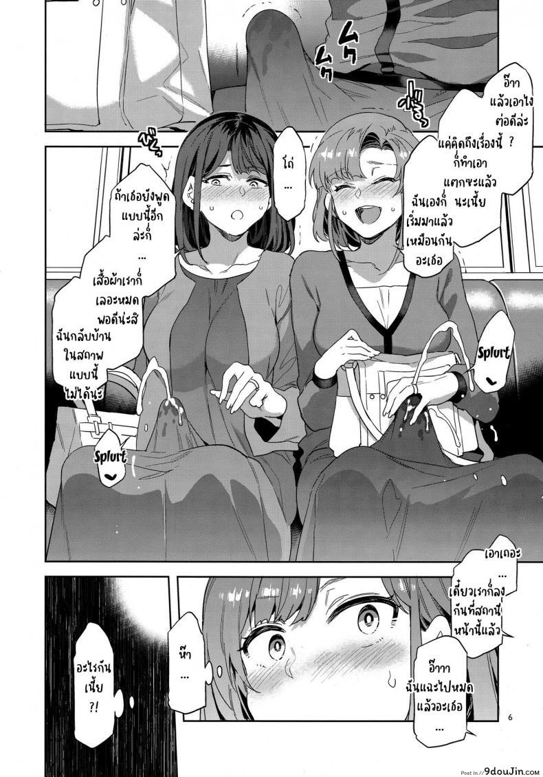 อ่านโดจิน (C97) [Alice no Takarabako (Mizuryu Kei)] Futanari Shufu no Onaho หน้าที่ 3