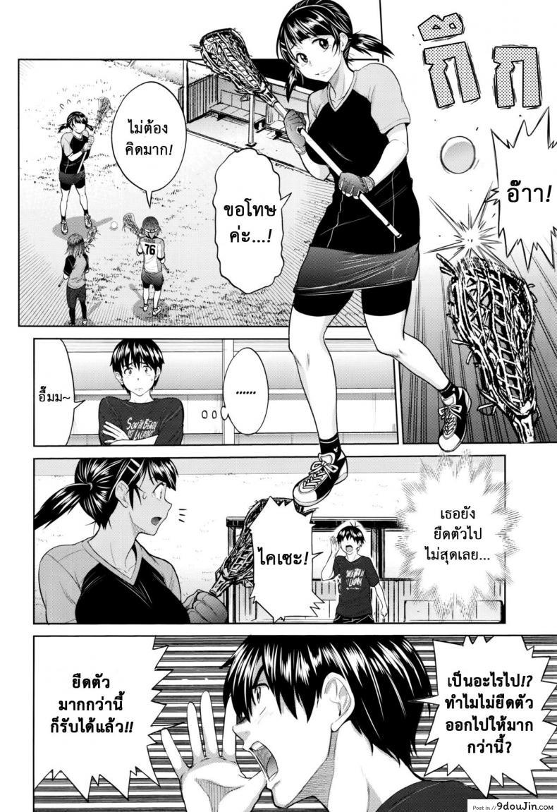 อ่านโดจิน คลับสาวซ่า [DISTANCE] Girls Lacrosse Club ภาค 2-01 แปลไทย หน้าที่ 37