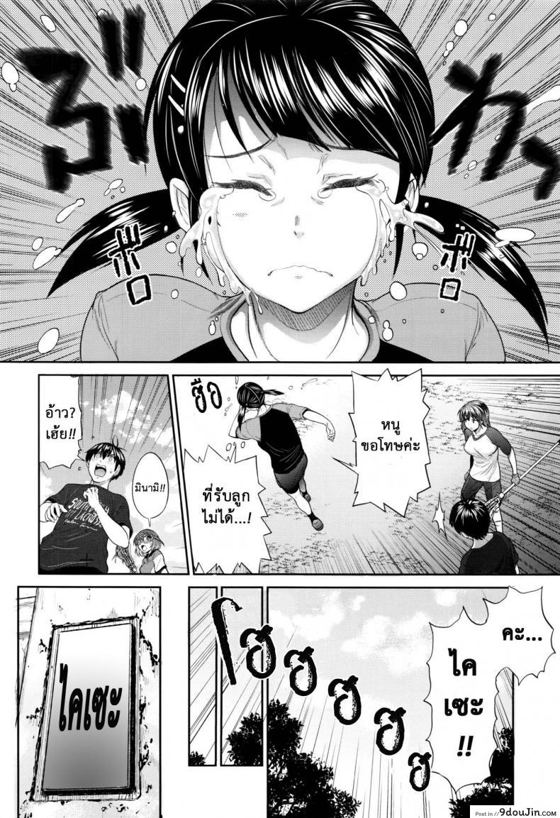อ่านโดจิน คลับสาวซ่า [DISTANCE] Girls Lacrosse Club ภาค 2-01 แปลไทย หน้าที่ 39