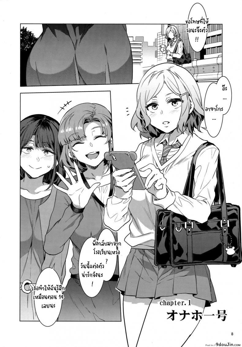 อ่านโดจิน (C97) [Alice no Takarabako (Mizuryu Kei)] Futanari Shufu no Onaho หน้าที่ 5