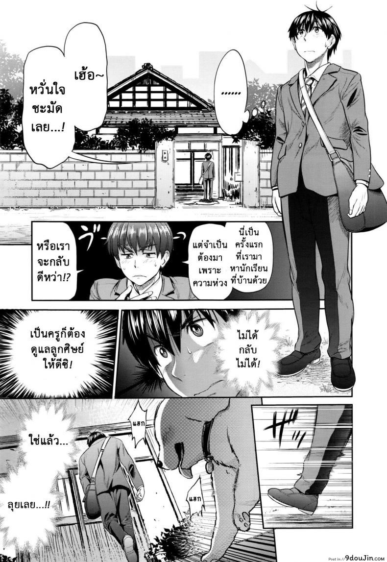 อ่านโดจิน คลับสาวซ่า [DISTANCE] Girls Lacrosse Club ภาค 2-01 แปลไทย หน้าที่ 40