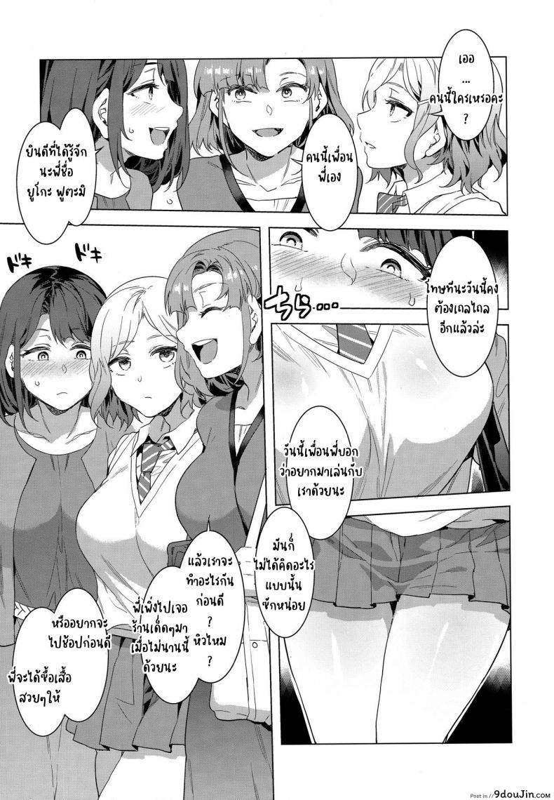 อ่านโดจิน (C97) [Alice no Takarabako (Mizuryu Kei)] Futanari Shufu no Onaho แปลไทย หน้าที่ 6