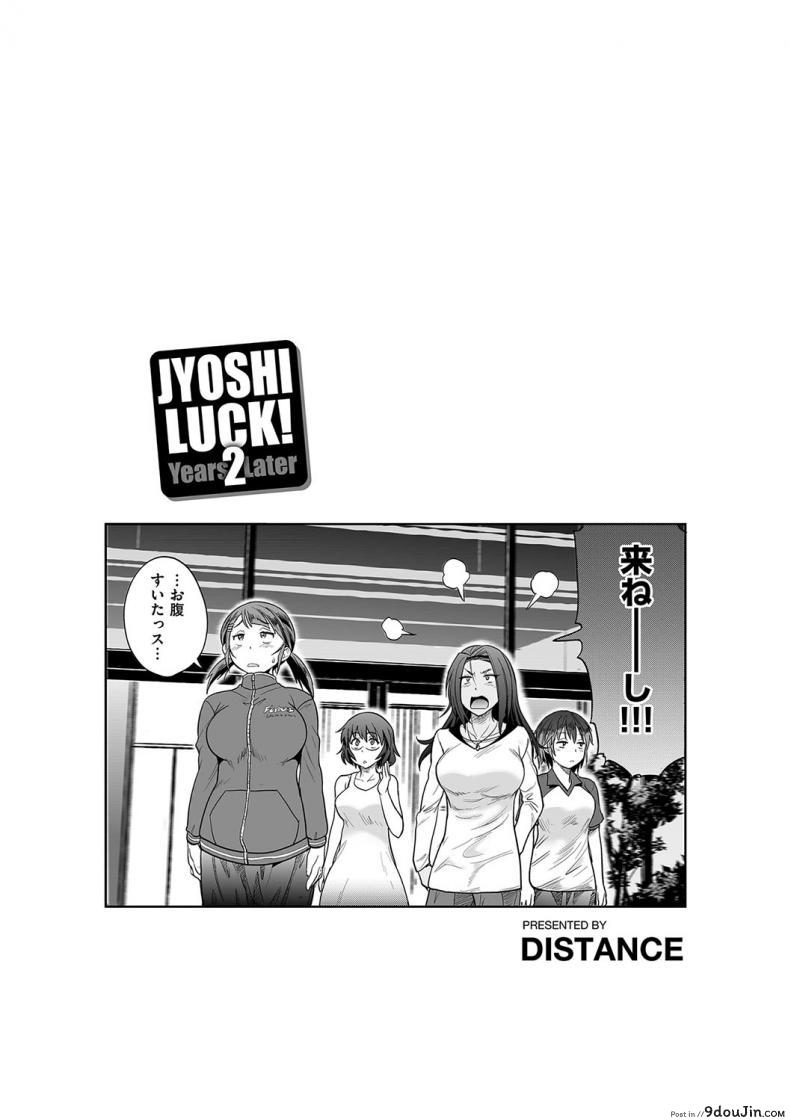 อ่านโดจิน คลับสาวซ่า [DISTANCE] Girls Lacrosse Club ภาค 2-01 แปลไทย หน้าที่ 42