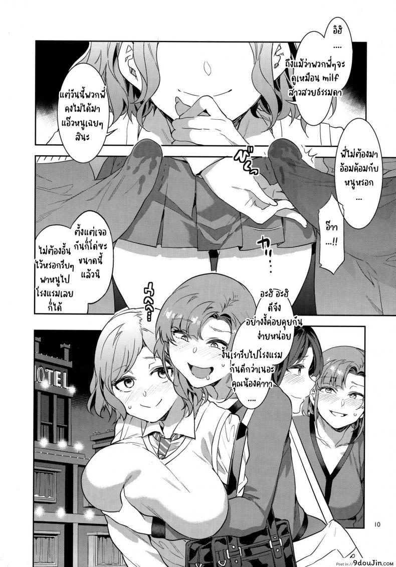 อ่านโดจิน (C97) [Alice no Takarabako (Mizuryu Kei)] Futanari Shufu no Onaho แปลไทย หน้าที่ 7