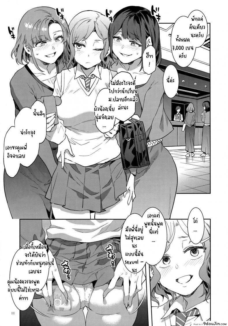 อ่านโดจิน (C97) [Alice no Takarabako (Mizuryu Kei)] Futanari Shufu no Onaho แปลไทย หน้าที่ 8