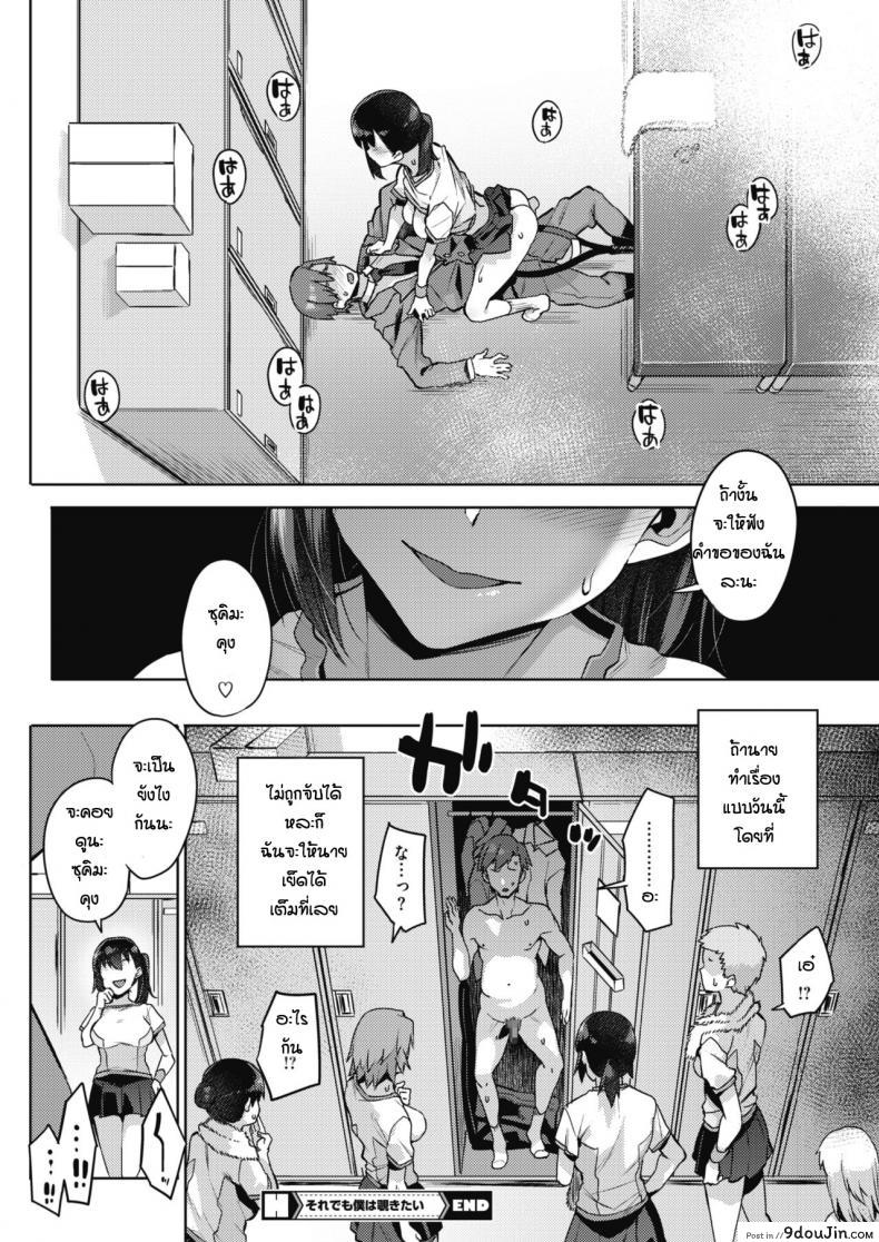 อ่านโดจิน พลาดเจอในล็อคเกอร์ [Akairo] Soredemo Boku wa Nozokitai อ่านฟรี หน้าที่ 20
