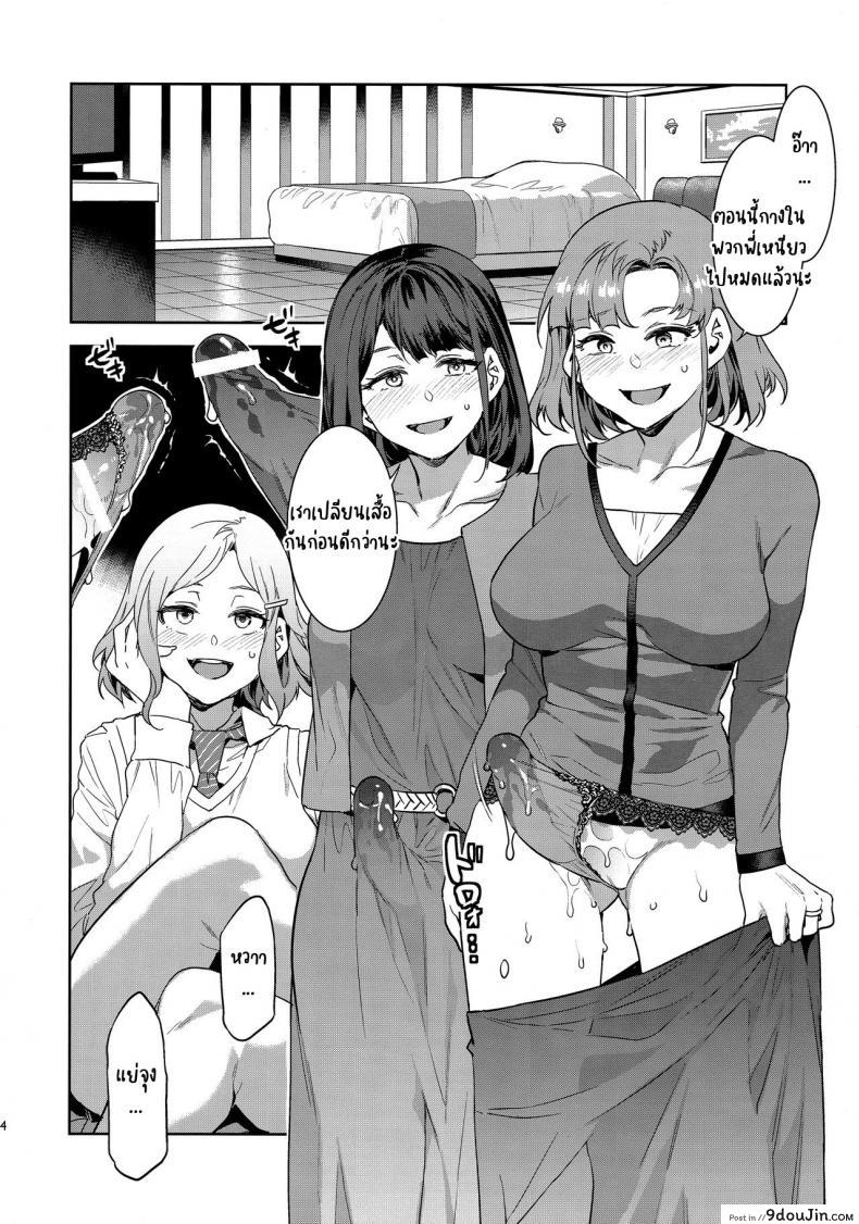 อ่านโดจิน (C97) [Alice no Takarabako (Mizuryu Kei)] Futanari Shufu no Onaho แปลไทย หน้าที่ 11
