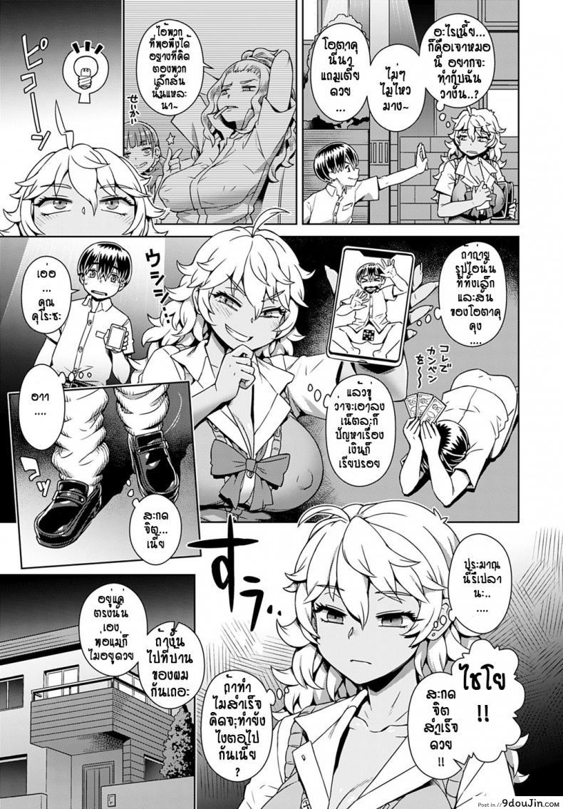 อ่านโดจิน สาวแกลของขาด กับไอ้หนุ่มดุ้นยักษ์ [Kousuke] Doutei-kun Saimin Apuri tte Ma! หน้าที่ 3