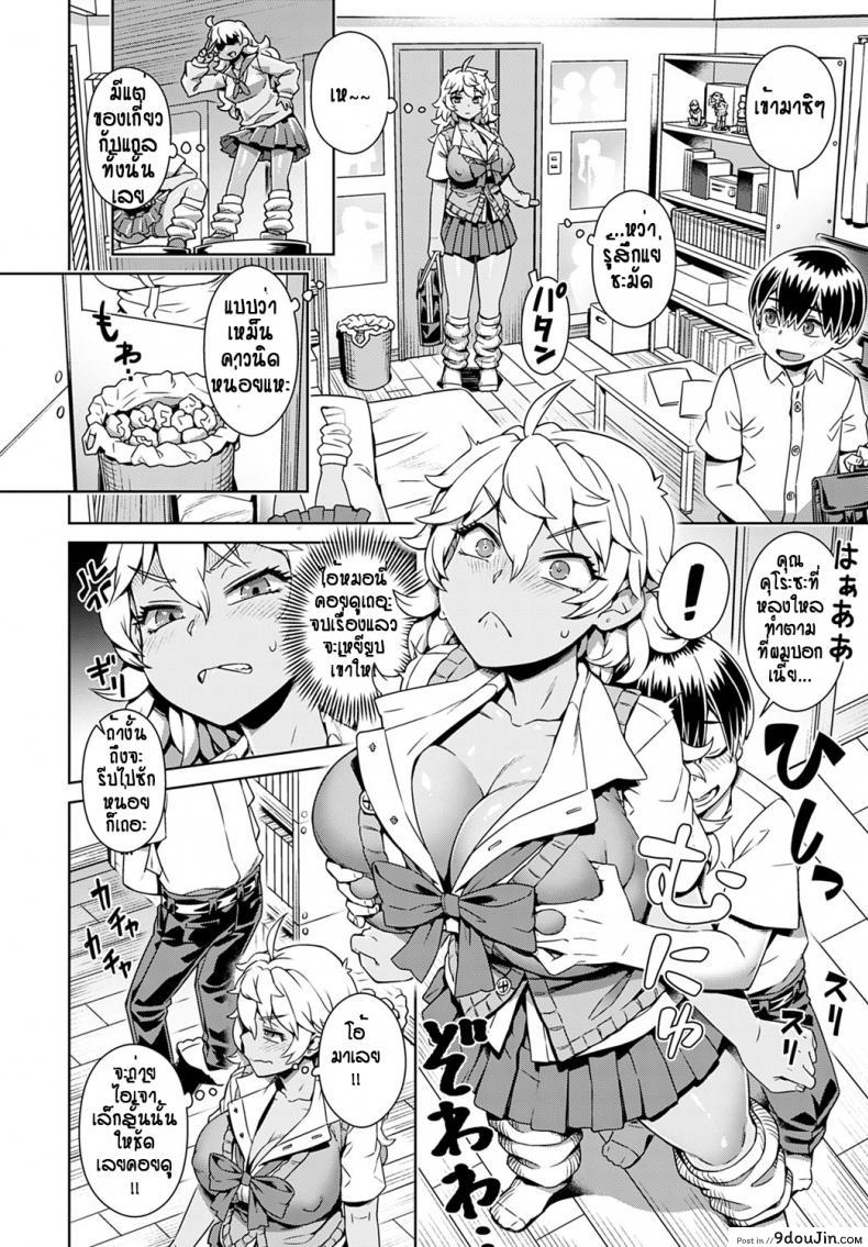 อ่านโดจิน สาวแกลของขาด กับไอ้หนุ่มดุ้นยักษ์ [Kousuke] Doutei-kun Saimin Apuri tte Ma! หน้าที่ 4