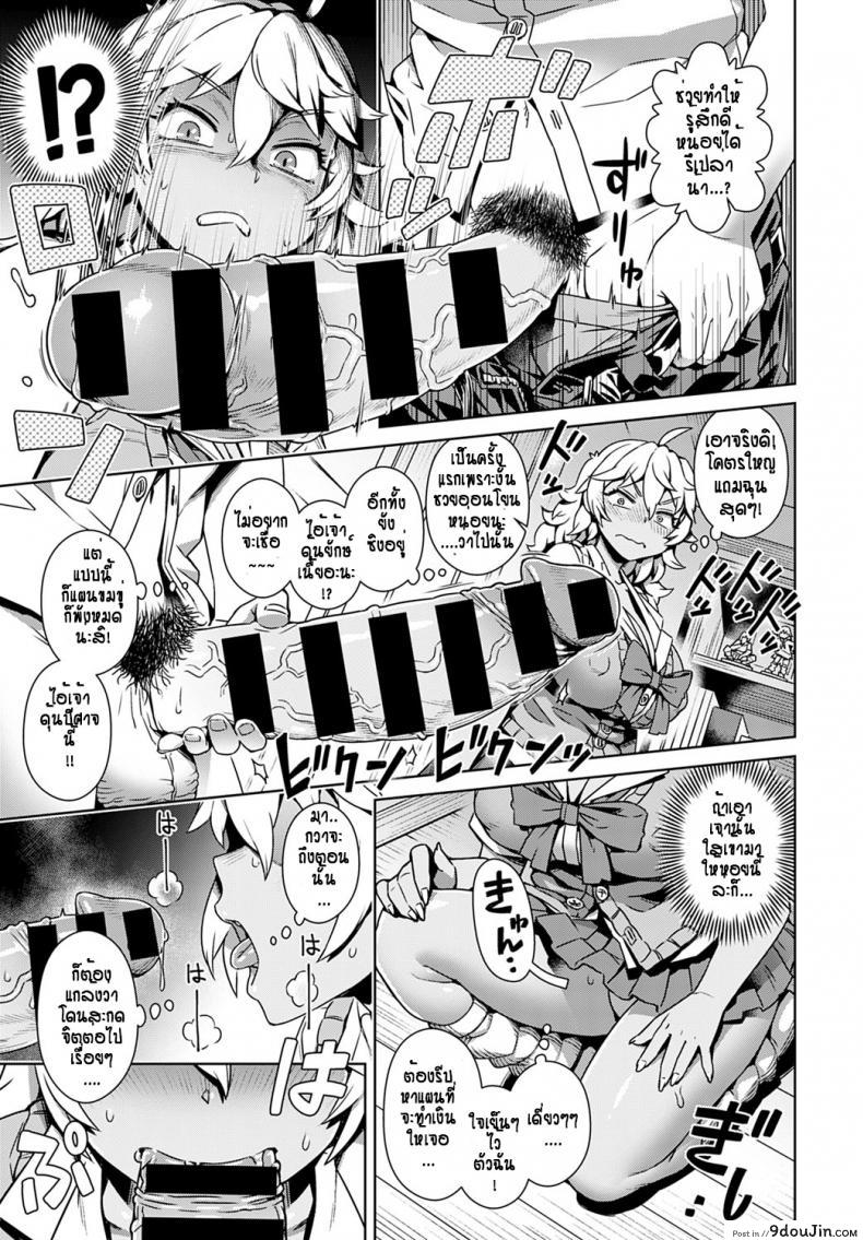 อ่านโดจิน สาวแกลของขาด กับไอ้หนุ่มดุ้นยักษ์ [Kousuke] Doutei-kun Saimin Apuri tte Ma! หน้าที่ 5