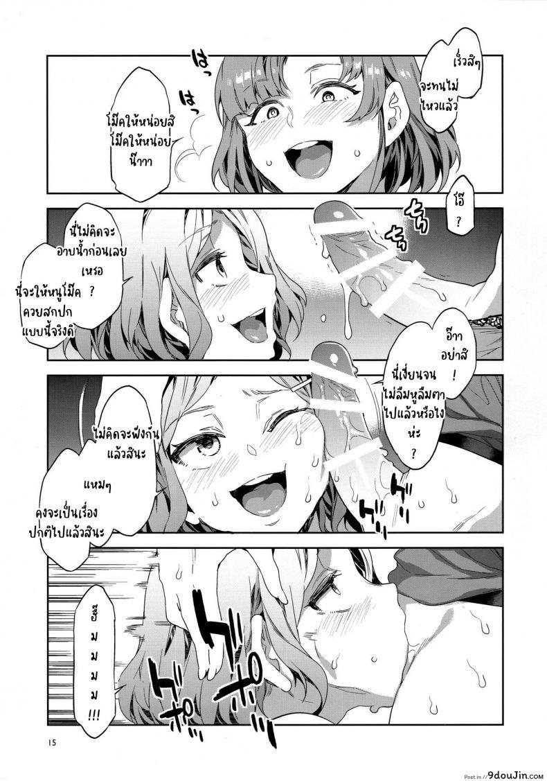 อ่านโดจิน (C97) [Alice no Takarabako (Mizuryu Kei)] Futanari Shufu no Onaho แปลไทย หน้าที่ 12
