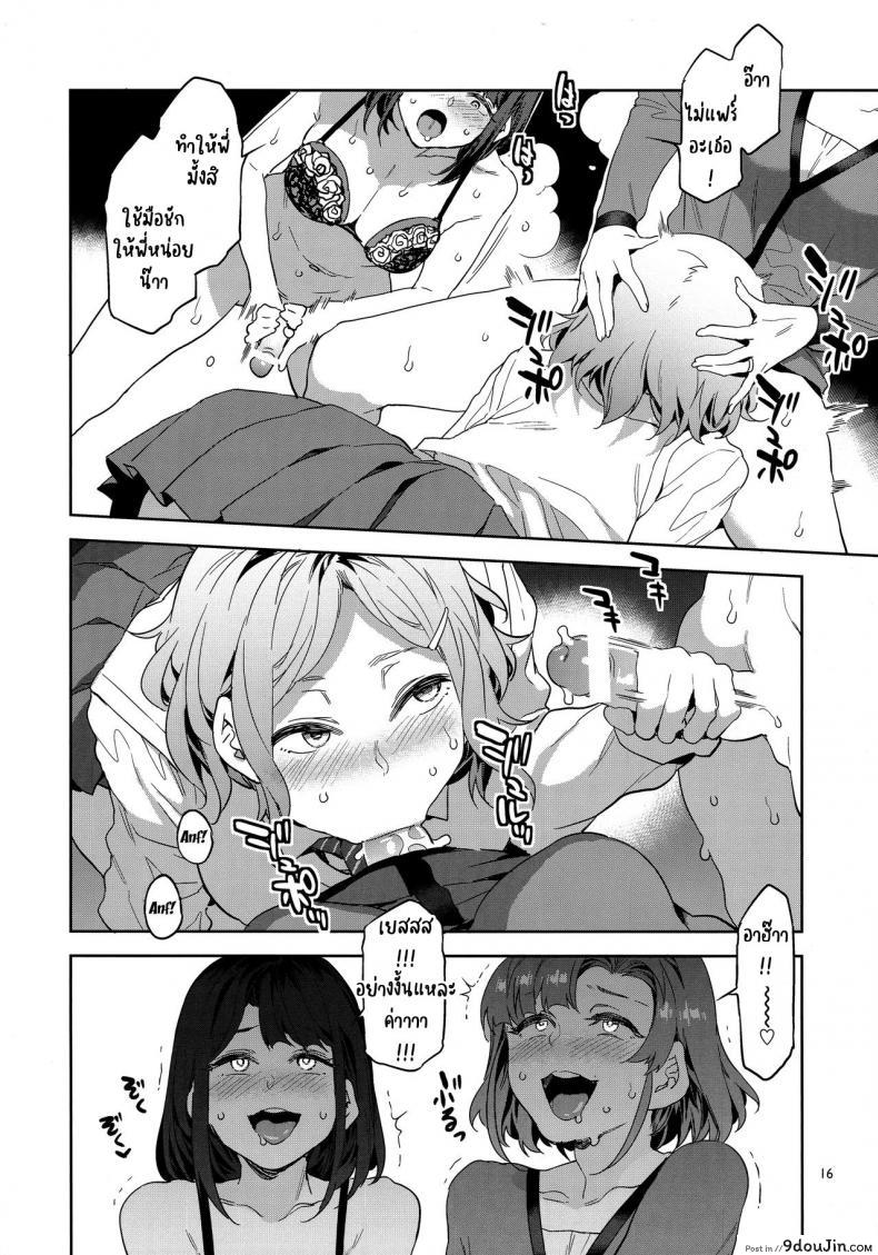 อ่านโดจิน (C97) [Alice no Takarabako (Mizuryu Kei)] Futanari Shufu no Onaho แปลไทย หน้าที่ 13