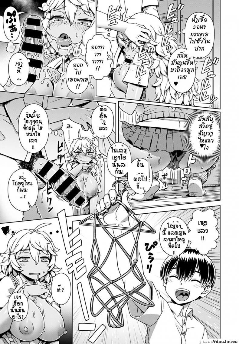 อ่านโดจิน สาวแกลของขาด กับไอ้หนุ่มดุ้นยักษ์ [Kousuke] Doutei-kun Saimin Apuri tte Ma! แปลไทย หน้าที่ 9