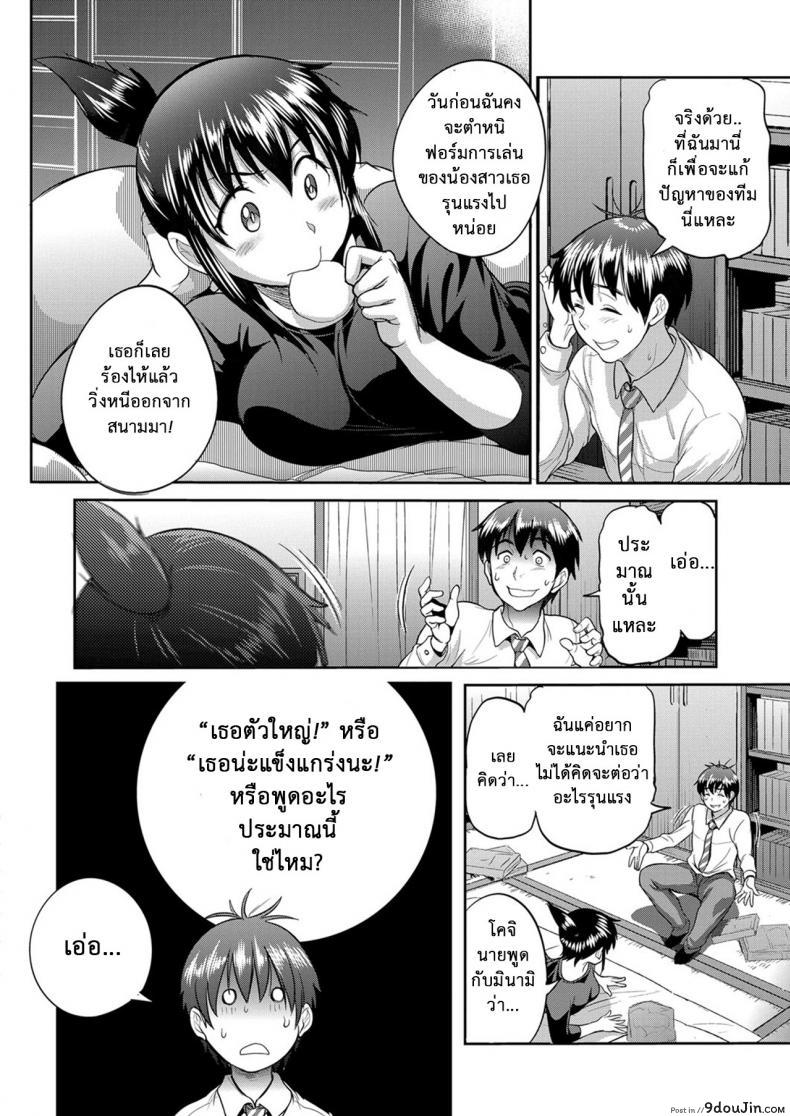 อ่านโดจิน คลับสาวซ่า [DISTANCE] Girls Lacrosse Club ภาค 2-02 แปลไทย หน้าที่ 7