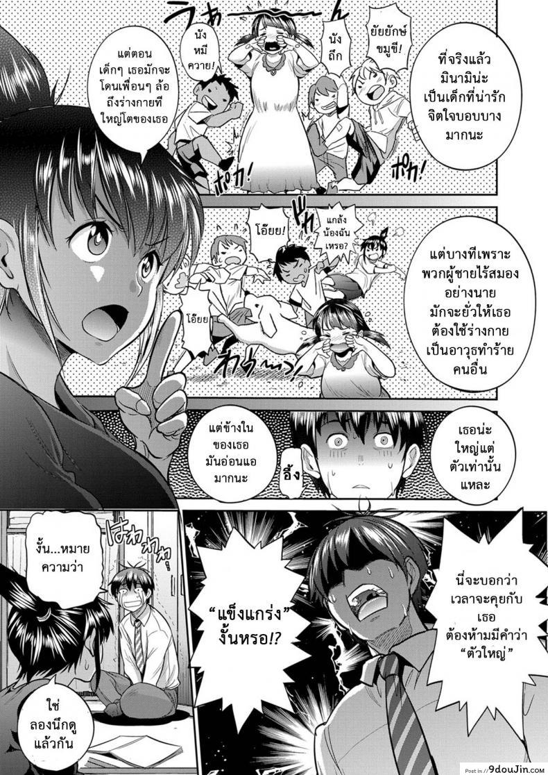 อ่านโดจิน คลับสาวซ่า [DISTANCE] Girls Lacrosse Club ภาค 2-02 แปลไทย หน้าที่ 8