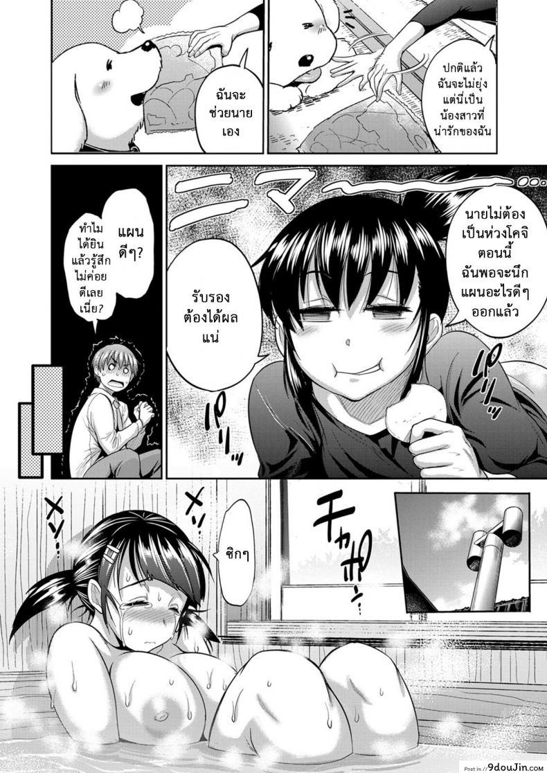 อ่านโดจิน คลับสาวซ่า [DISTANCE] Girls Lacrosse Club ภาค 2-02 แปลไทย หน้าที่ 9