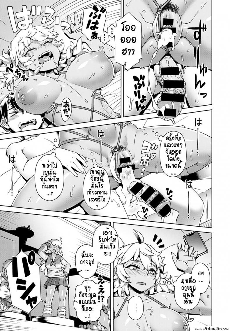 อ่านโดจิน สาวแกลของขาด กับไอ้หนุ่มดุ้นยักษ์ [Kousuke] Doutei-kun Saimin Apuri tte Ma! แปลไทย หน้าที่ 23