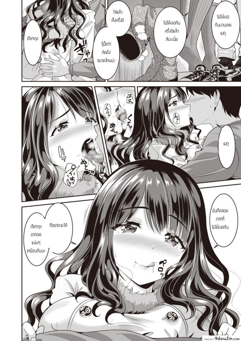 อ่านโดจิน หลังจากไม่ได้เจอกันครึ่งปี [Kasugano Tobari] Fuyu Mure – Steamed Winter หน้าที่ 2