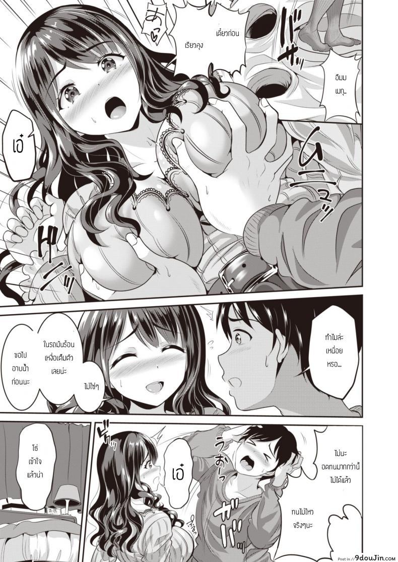 อ่านโดจิน หลังจากไม่ได้เจอกันครึ่งปี [Kasugano Tobari] Fuyu Mure – Steamed Winter หน้าที่ 3