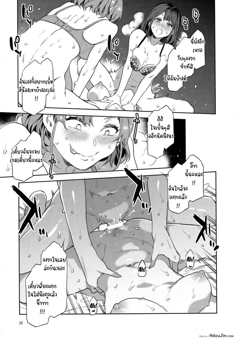 อ่านโดจิน (C97) [Alice no Takarabako (Mizuryu Kei)] Futanari Shufu no Onaho แปลไทย หน้าที่ 22