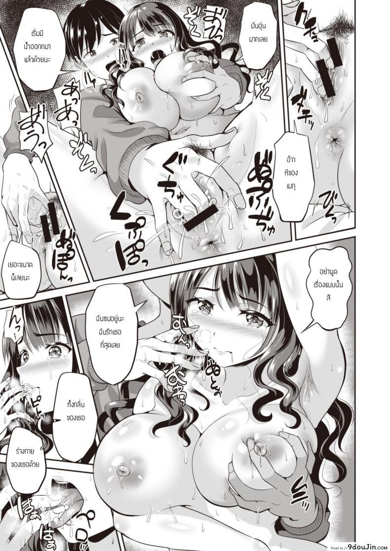 อ่านโดจิน หลังจากไม่ได้เจอกันครึ่งปี [Kasugano Tobari] Fuyu Mure – Steamed Winter แปลไทย หน้าที่ 7
