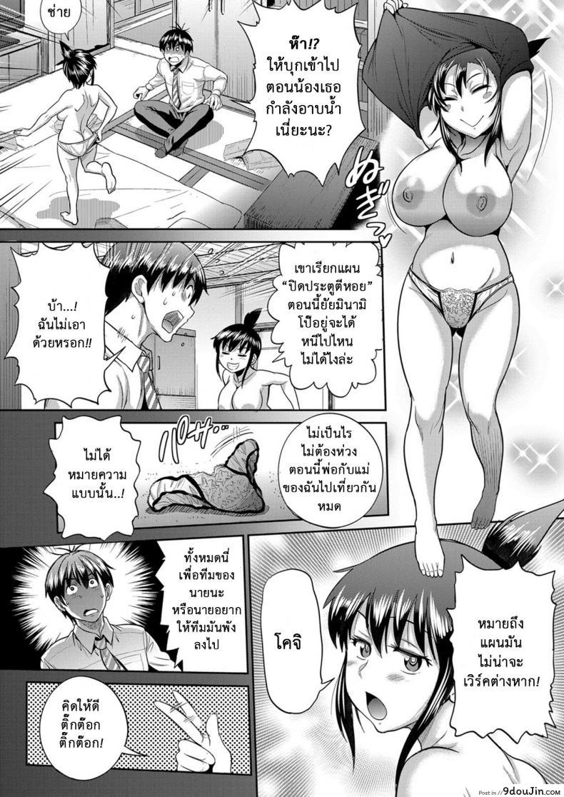 อ่านโดจิน คลับสาวซ่า [DISTANCE] Girls Lacrosse Club ภาค 2-02 แปลไทย หน้าที่ 20